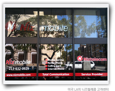 사진 : 미국 LA의 니즈텔레콤 고객센터